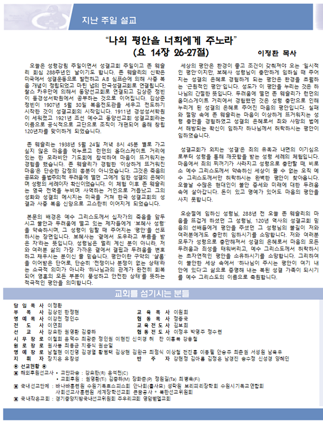 2026년 5월 31일 주보 2면