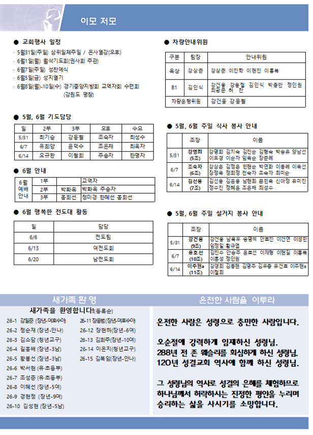 2026년 5월 31일 주보 3면